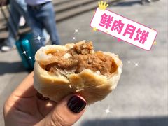 鲜肉月饼-长发西饼(临顿路店)