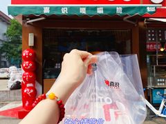 迷你冰糖葫芦-喜识·冰糖葫芦·炒酸奶(保定钟楼店)