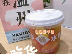 半桶水果半桶茶-雅克雅思(纱帽河店)