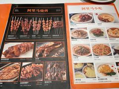 -西域阿里马新疆菜·清真(桂花路店)