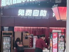 -龍歌自助小火锅(雨花台江南虹悦城店)