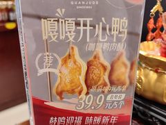 -全聚德烤鸭店(马家堡店)