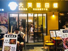 门面-食爺炭炉鸡煲·烧烤