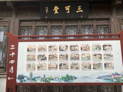 -檀园