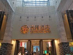 -彩蝶谷美食廊·粤式经典南番顺·铁板烧烤泰风味(广州长隆酒店)