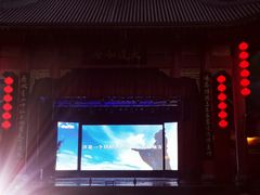 -中国傩城-三幺台