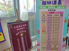 -小荧星艺校(浦东中环分校)