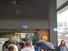 -朱记小郑酥烧饼(建康路店)