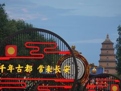 -大唐不夜城