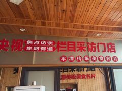 -北港方记海鲜楼·海景餐厅