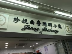 -珍妮曲奇聪明小熊(尖沙咀店)