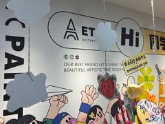 -艺塔木美学教育(和达校区)