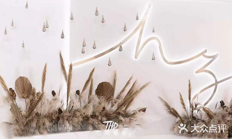 盘锦THD空间艺术-专属婚礼定制