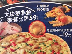 -达美乐比萨(定西路店)