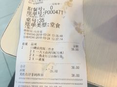 -永和大王(梅家浜店)