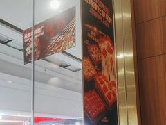 -比格比萨自助(南京万达茂店)