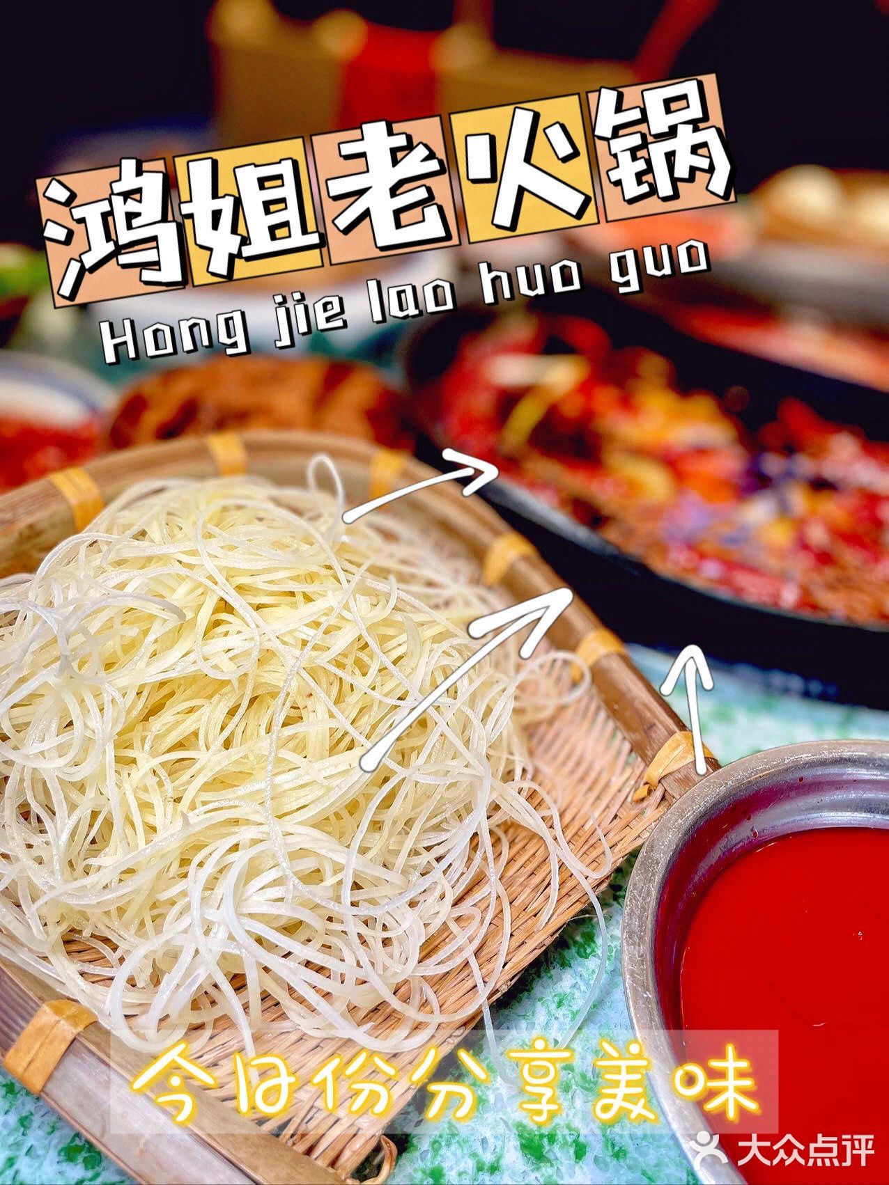 魔都必吃的鸿姐老火锅｜开在闹市的烟火气