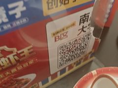 -冶建镜子·中国龙虾王(总店)
