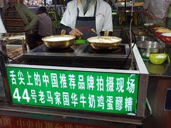 -清真老马家国华牛奶鸡蛋醪糟(正宁路店)