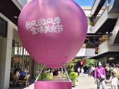 -上海长风大悦城
