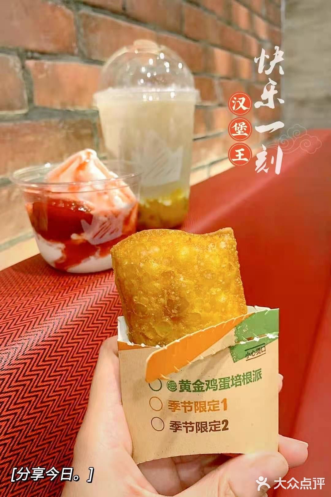 汉堡王｜快乐的小食来袭