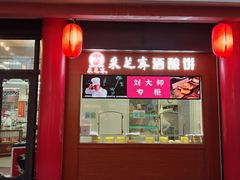 -采芝斋评弹茶馆(观前街店)
