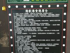 -香港鸿记冰室