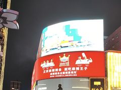 -黄兴南路步行商业街