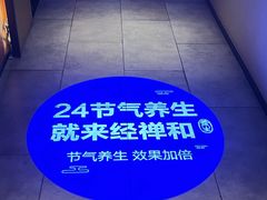 -经禅和·中医推拿(百家湖店)