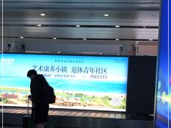 -威海大水泊国际机场