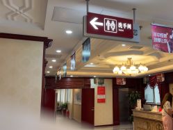 -南京医科大学友谊整形外科医院