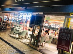 门面-老碗会·陕西手工面(中心书城店)