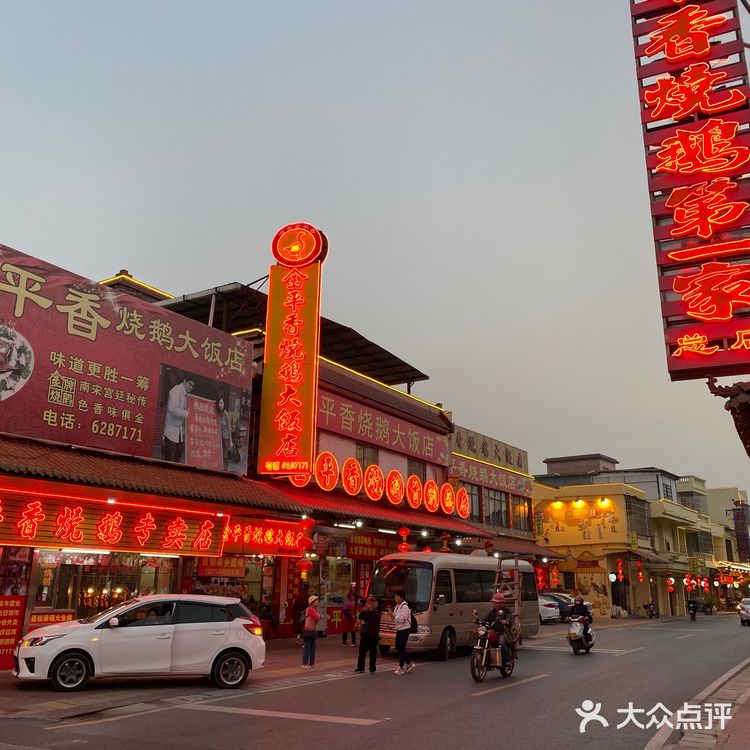 来到江门就是为了这一口新鲜脆口的烧鹅！
