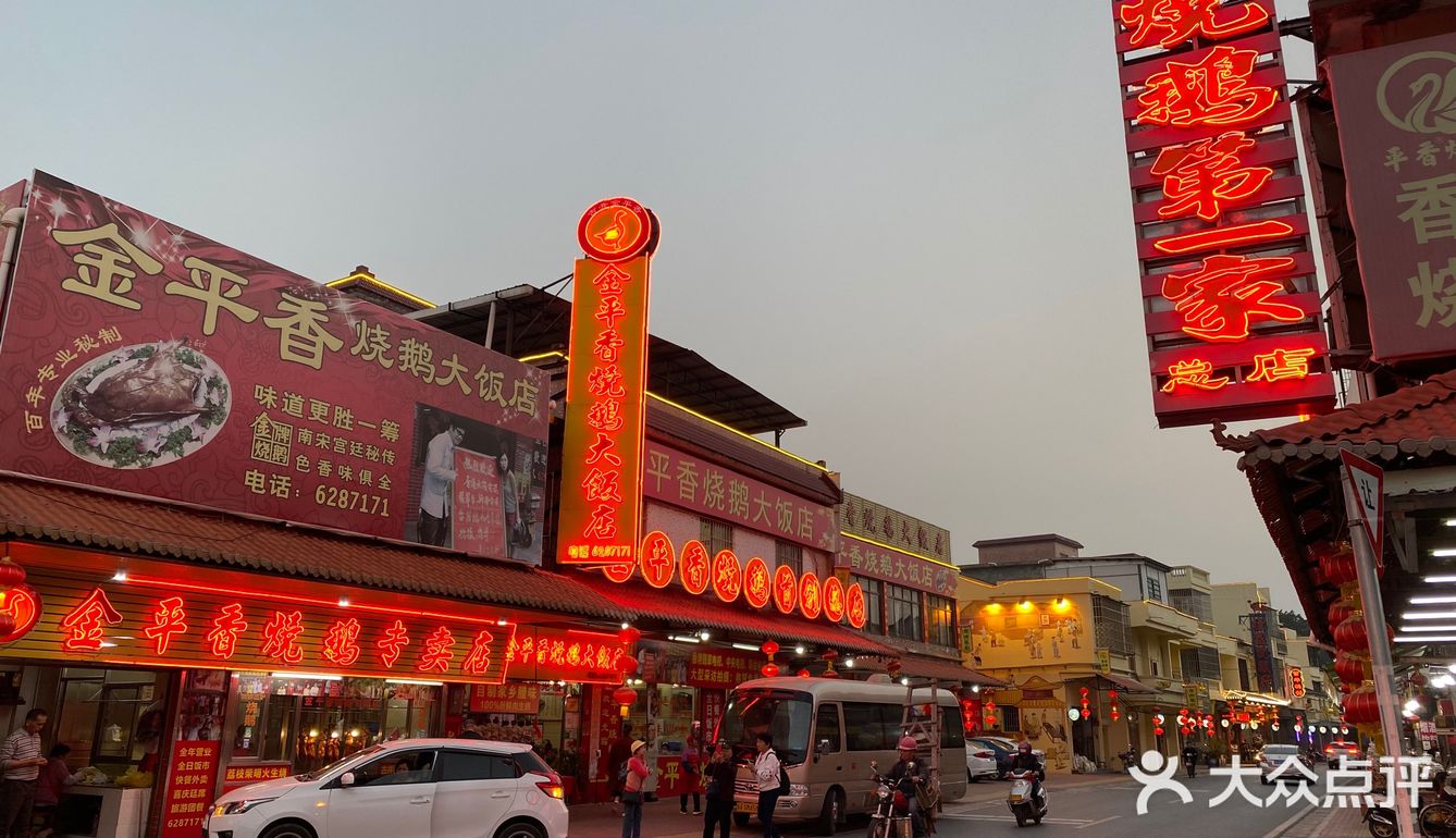来到江门就是为了这一口新鲜脆口的烧鹅！