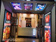-七欣天(上海淮海路新尚广场店)