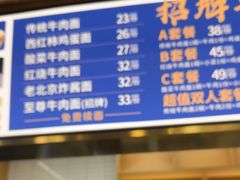-清真·尖子尖牛肉面(王府井店)