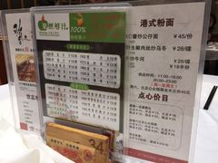 菜单-稻香酒家·34年老字号·港式粤菜(汉街店)