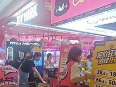 -JOY MARK(凯德晶萃店)