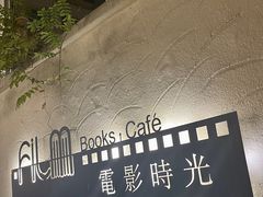 -安福路