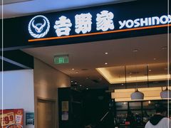 门面-吉野家(深圳水贝分店)