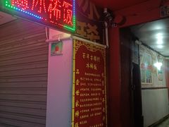 -郭师傅冰稀饭(人民路店)