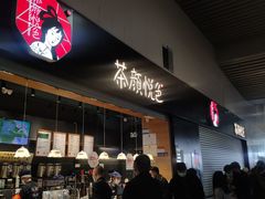 -茶颜悦色(高铁南站店)