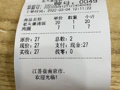 -老头盖浇饭(游府新村店)