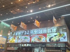-越小品·越南餐厅(万科里店)