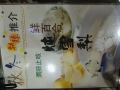 -潘苏凉茶馆(康之宝超级广场店)