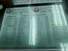 -义顺牛奶公司