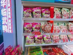 -舜华临武鸭·湖南零食特产(三王街店)