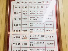 -温州市中西医结合医院