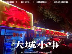 -莲花公园煎蟹(总店)