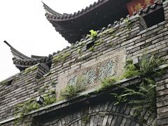 -台州府城(江南长城)